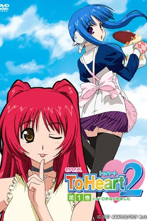 Постер к аниме OVA ToHeart2: Meido robo hajimemashita (2007)