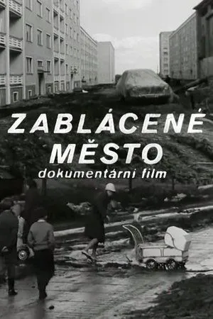Постер к фильму Заболоченное место (1963)