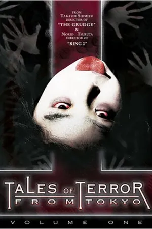 Постер к сериалу Истории ужаса из Токио (2003 - 2005)