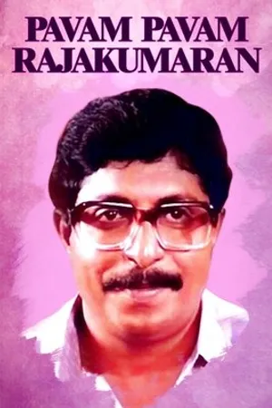 Постер к фильму Paavam Paavam Rajakumaran (1990)