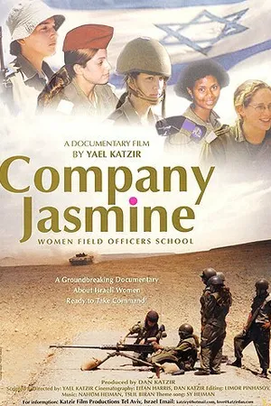 Постер к фильму Company Jasmine (2001)