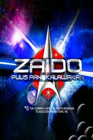 Постер к сериалу Zaido: Pulis pangkalawakan (2007)