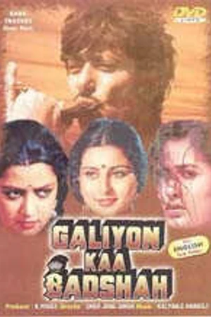 Постер к фильму Король улиц (1989)