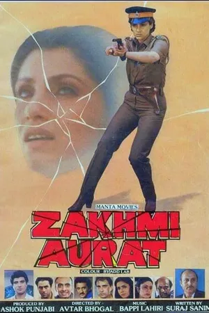 Постер к фильму Цена справедливости (1988)