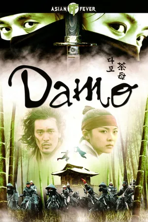 Постер к сериалу Тайна блестящего камня (2003)