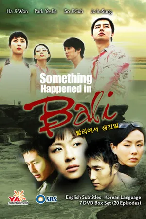Постер к сериалу Воспоминание о Бали (2004)