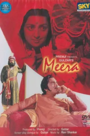 Постер к фильму Мира (1979)