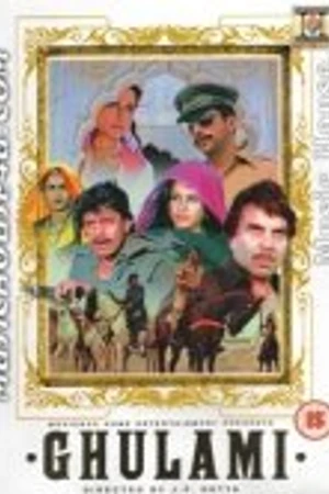 Постер к фильму Рабство (1985)