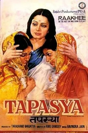 Постер к фильму Tapasya (1976)