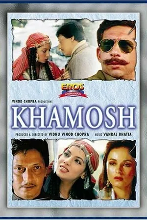 Постер к фильму Безмолвие (1986)