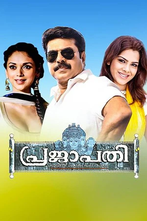 Постер к фильму Prajapathi (2006)