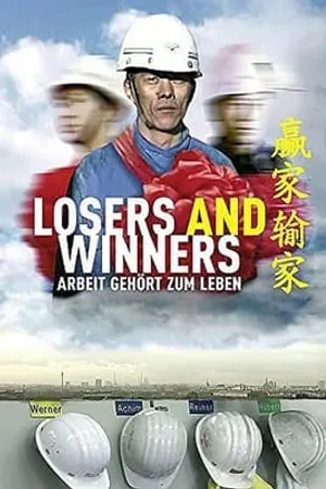 Постер к фильму Неудачники и победители (2006)