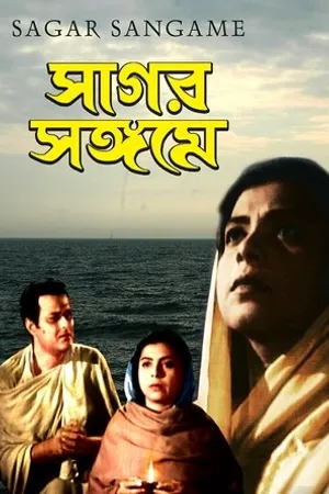Постер к фильму Святой остров (1959)