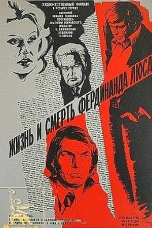 Постер к сериалу Жизнь и смерть Фердинанда Люса (1976)