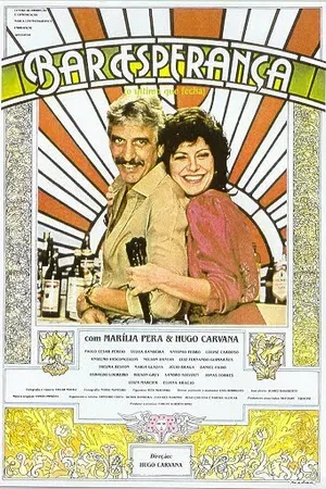 Постер к фильму Бар «Эсперанса» (1983)