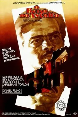 Постер к фильму Поцелуй на асфальте (1981)