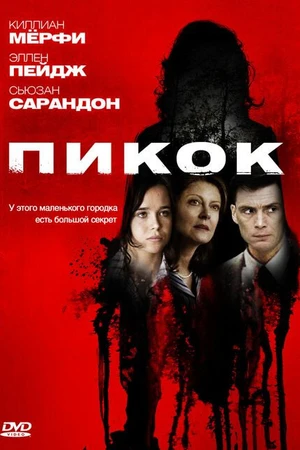 Постер к фильму Пикок (2009)