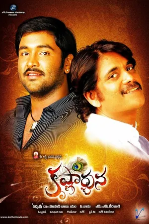 Постер к фильму Krishnarjuna (2008)
