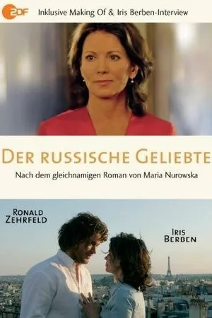 Постер к фильму Русский любовник (2008)