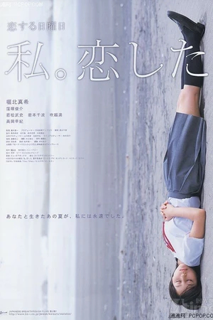 Постер к фильму Последнее свидание (2007)