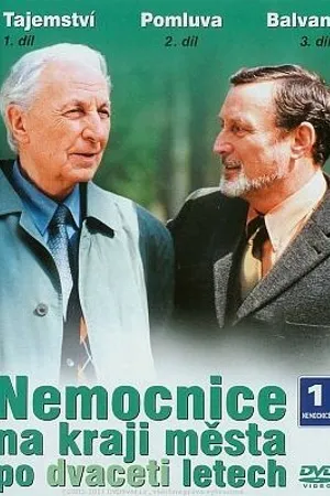 Постер к сериалу Больница на окраине города двадцать лет спустя (2003)