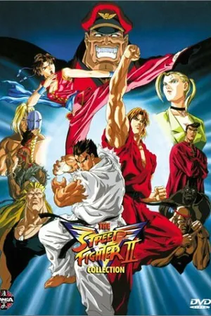 Постер к аниме Уличный боец: Победа (1995 - 1998)