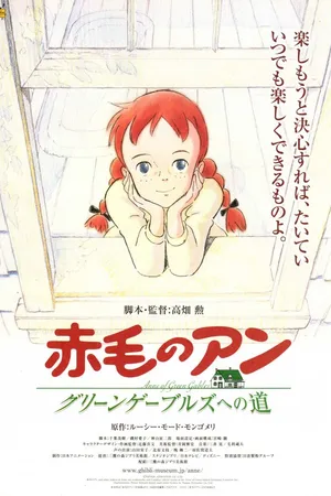 Постер к аниме Анна из Зеленых Мезонинов (1979)
