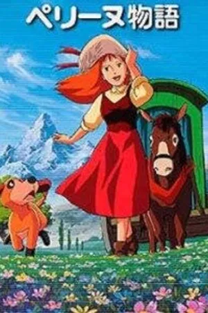 Постер к аниме История Перрин (1978)