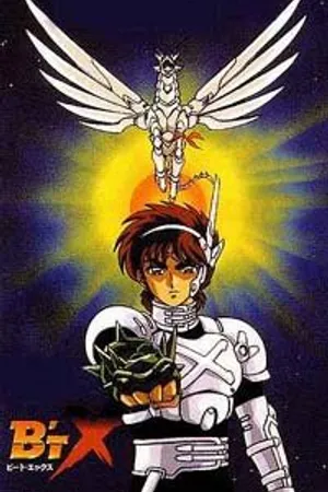 Постер к аниме Бит Экс (1996)