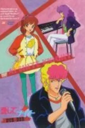 Постер к аниме Дети рок-н-ролла (1983 - 1984)