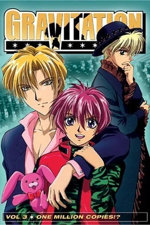 Постер к аниме Гравитация (1999 - 2001)