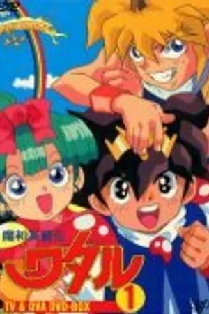 Постер к мультсериалу Маленькие спасатели (1988 - 1989)