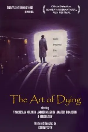 Постер к фильму Искусство умирать (1996)