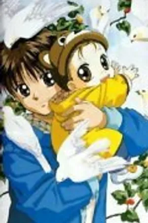 Постер к аниме Малыш Ака и я (1996 - 1997)