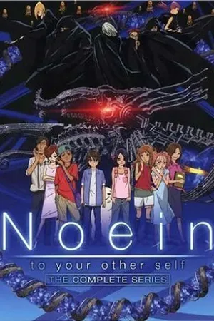 Постер к аниме Ноэйн (2005 - 2006)