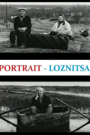 Постер к фильму Портрет (2002)