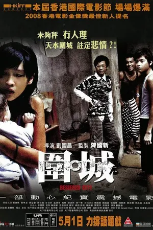 Постер к фильму Wai sing (2008)