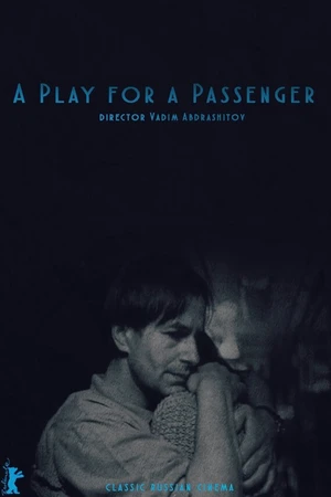 Постер к фильму Пьеса для пассажира (1995)