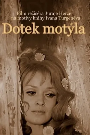 Постер к фильму Прикосновение бабочки (1973)