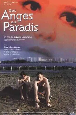 Постер к фильму Ангелы в раю (1992)