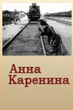 Постер к фильму Анна Каренина (1914)