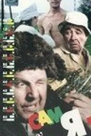 Постер к фильму Сам я — вятский уроженец (1992)