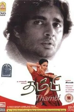 Постер к фильму Тамби (2005)