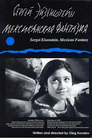 Постер к фильму Сергей Эйзенштейн: Мексиканская фантазия (1998)