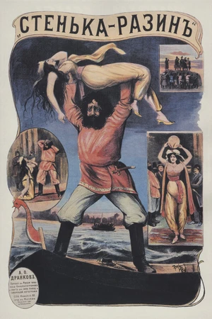 Постер к фильму Стенька Разин (1908)