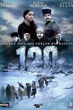 Постер к фильму Сто двадцать (2008)