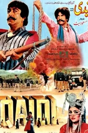 Постер к фильму Qaidi (1986)
