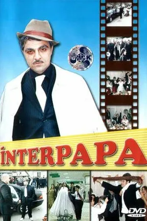 Постер к фильму Интерпапа (2006)