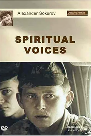 Постер к фильму Духовные голоса (1995)