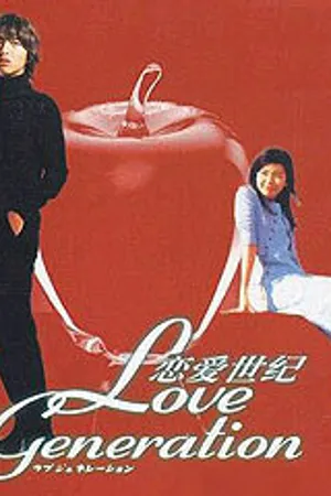 Постер к сериалу Зарождение любви (1997)